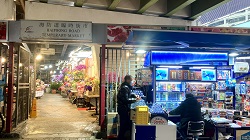 Hongkong 2025